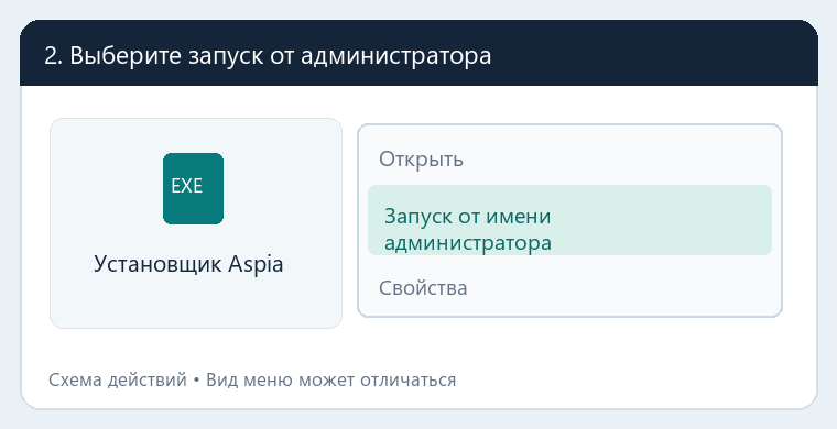 В меню файла выберите «Запуск от имени администратора»